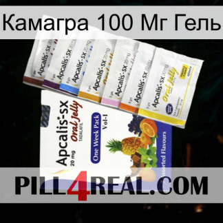 Камагра 100 Мг Гель 11